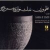 آلبوم موسیقی نظم وزن از بهمن رجبی