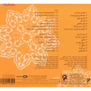 آلبوم موسیقی عمره عاشقی از داریوش رفیعی