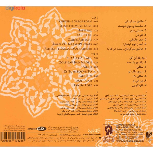 آلبوم موسیقی عمره عاشقی از داریوش رفیعی
