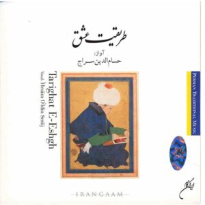 آلبوم طریقت عشق از حسام الدین سراج