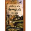 برای هر مشکلی یک راه حل معنوی وجود دارد