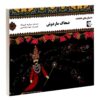 کتاب ضحاکه مار دوش مروارید تقی بیک