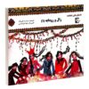 زال و رودابه 1 مروارید تقی بیک