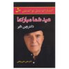 کتاب سال نو مبارک اثر وین دایر