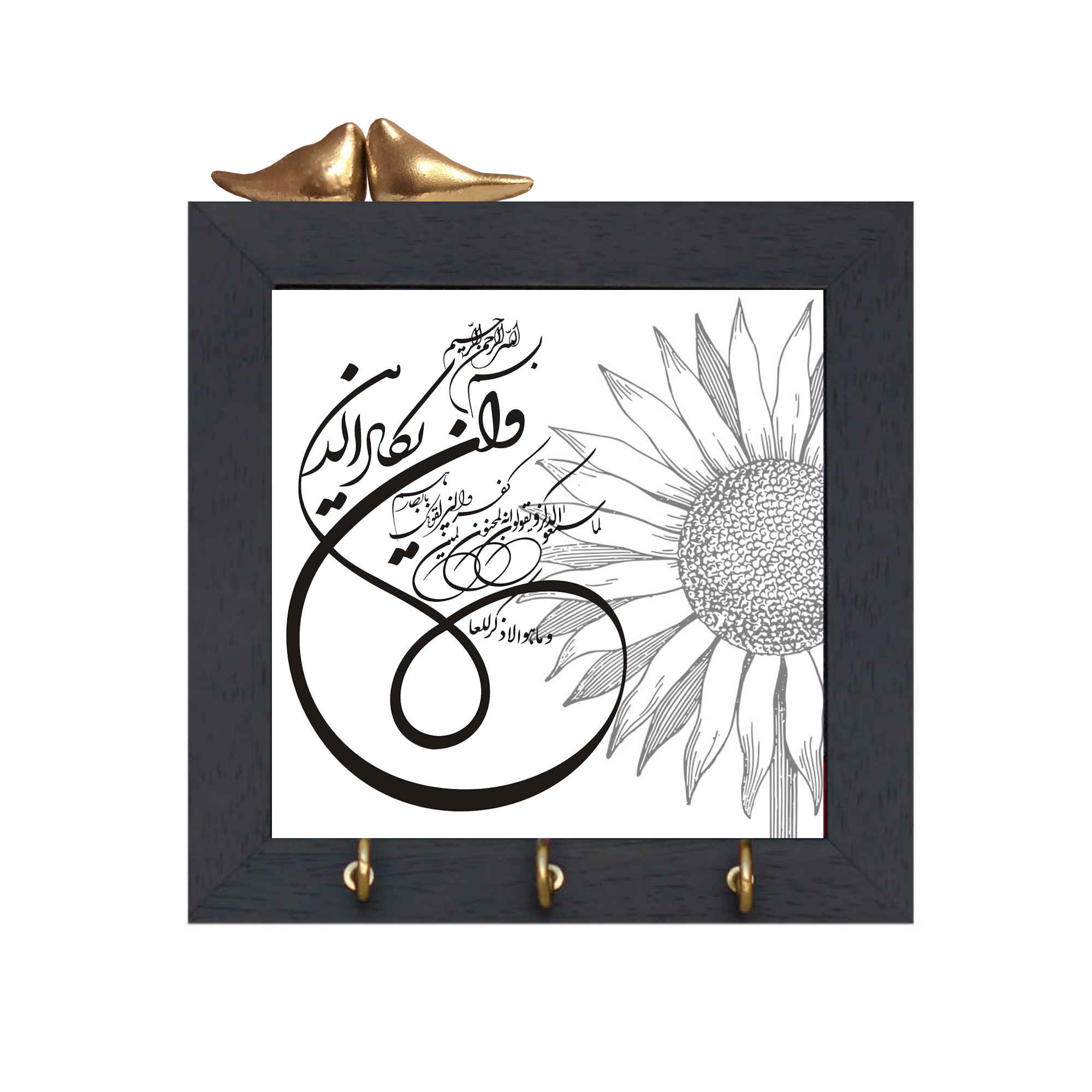 جاکلیدی دیواری اسلامی با طرح آیه «و ان یکاد»