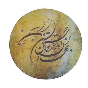 دف نوازی ایرانی با شعر محمدی