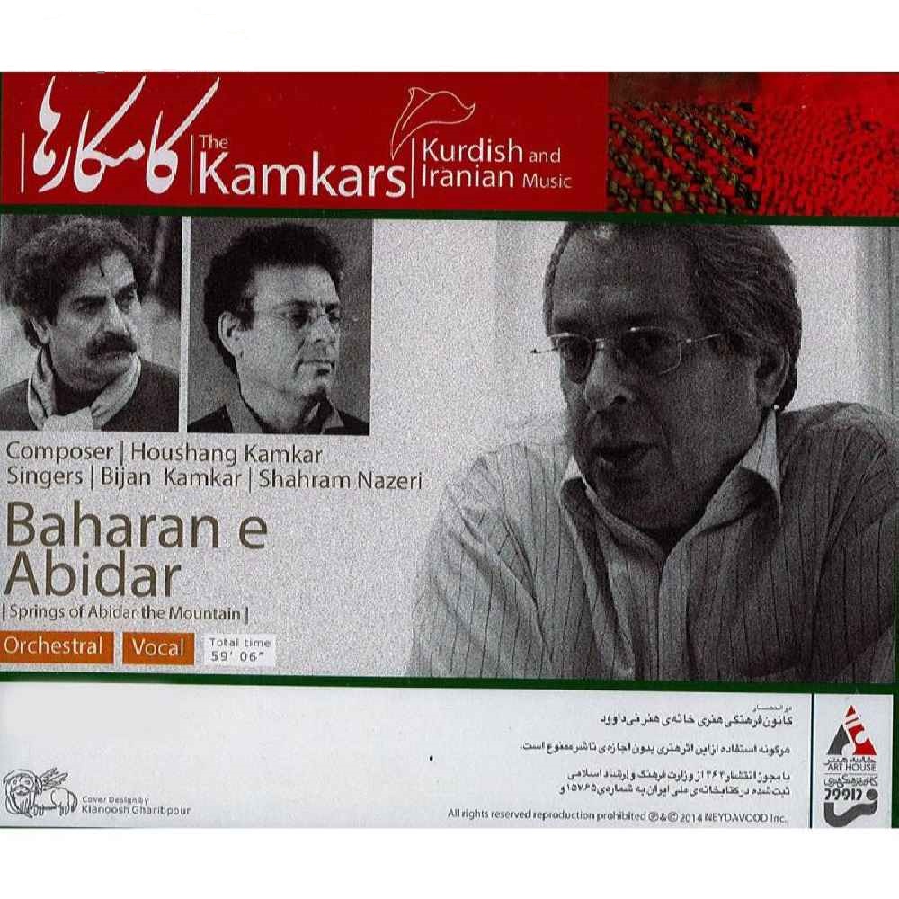 آلبوم بهاران آبیدر اثر بیژن کامکار، شهرام ناظری