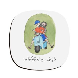 ست زیرلیوانی طرح خوشنویسی ایرانی همسفر