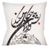 روکش کوسن مخمل ایرانی – طرح چاووش خوشنویسی (مجموعه ۲ عددی)