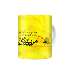 ماگ سرامیکی ایرانی مدل گومن