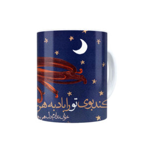 ماگ سرامیکی ایرانی مدل باد