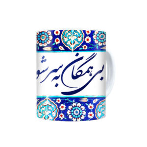 ماگ سرامیکی ایرانی – مدل بی تو