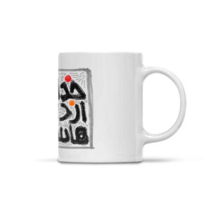 ماگ سرامیکی ایرانی مدل خدا