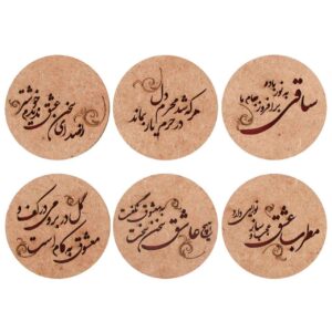 مجموعه زیرلیوانی نوشیدنی با طرح خوشنویسی الهام گرفته از اشعار حافظ