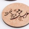 زیر لیوانی‌های با نقوش اشعار حافظ شیرازی – ست چوبی ایرانی گرد