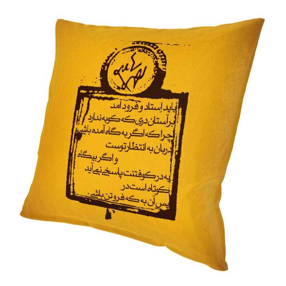 روکش کوسن مخمل ایرانی – طرح خوشنویسی متن زرد (مجموعه ۲ عددی)