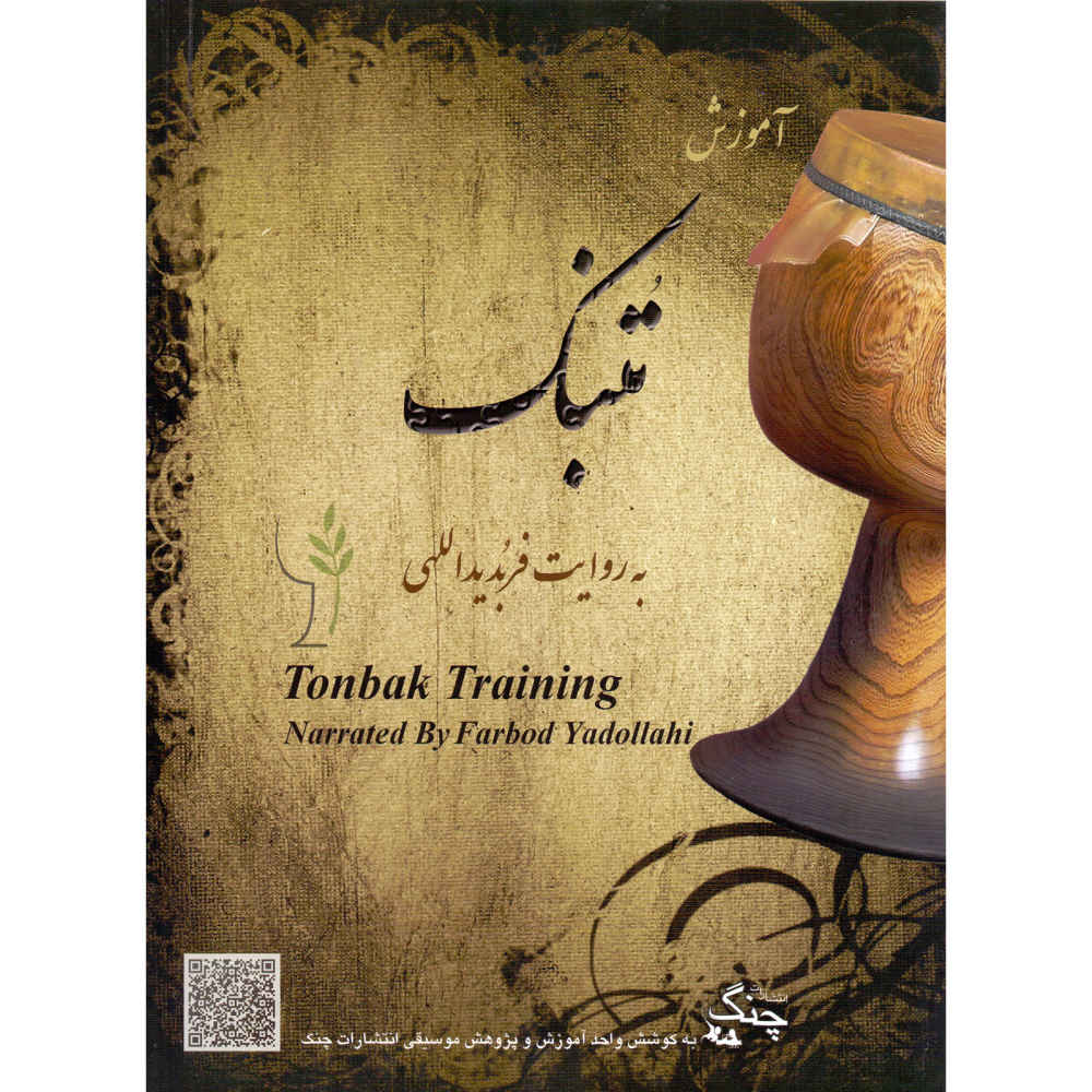 آموزش تنبک به روایت فربد یداللهی