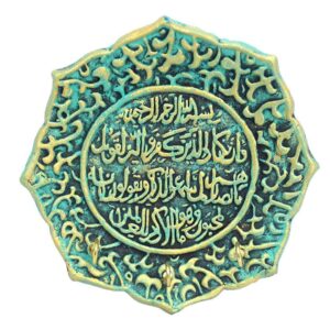 جاکلیدی دیواری اسلامی فیروزه ای طرح یکاد