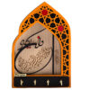 جاکلیدی دیواری اسلامی با طرح آیه «و ان یکاد»