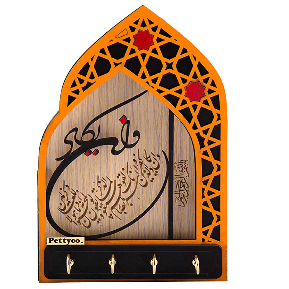 جاکلیدی دیواری اسلامی با طرح آیه «و ان یکاد»