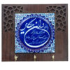 جاکلیدی دیواری اسلامی با طرح آیه «و ان یکاد»