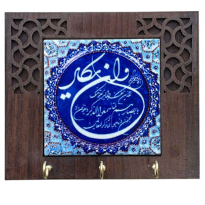 جاکلیدی دیواری اسلامی با طرح آیه «و ان یکاد»