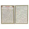 کارت‌های دعای عشرت – دعایی که علی بن ابی طالب به حسین بن علی آموخت (2 بار)