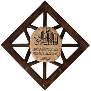 جاکلیدی دیواری طرح آیت الکرسی اسلامی