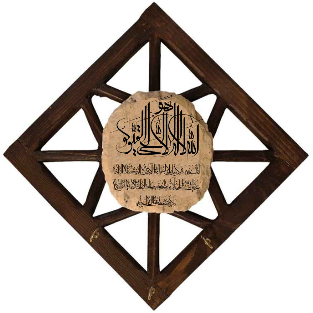 جاکلیدی دیواری طرح آیت الکرسی اسلامی