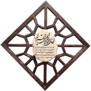 جاکلیدی دیواری اسلامی با طرح آیت الکرسی 045