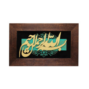 قاب خوشنویسی اسلامی، معرق، خاتم کاری، هنر چوب، بسم الله