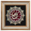 قاب خوشنویسی اسلامی، معرق، خاتم کاری، هنر چوب، بسم الله