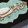 قاب معرق ایرانی خوشنویسی منبت چوب اثر هنری