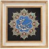 قاب معرق ایرانی خوشنویسی منبت چوب تماشا