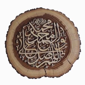 هنر دیواری منبت چوب اسلامی صلوات