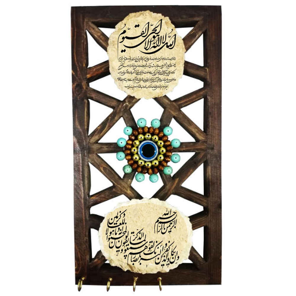 جاکلیدی دیواری اسلامی با طرح سوره ان یکاد آیه 16