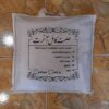 کفن کربلا برای مسلمانان، نوشته شده با خاک کربلا