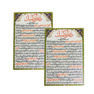 کارت‌های دعای کمیل – دعای مخصوص یکی از یاران امام علی (2 عدد)