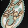 قاب معرق ایرانی خوشنویسی منبت چوب عشق هنر