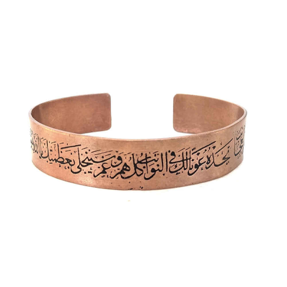 دستبند مسی اسلامی آیه نادعلی