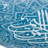 بشقاب میناکاری اسلیمی بسم الله تزئینی