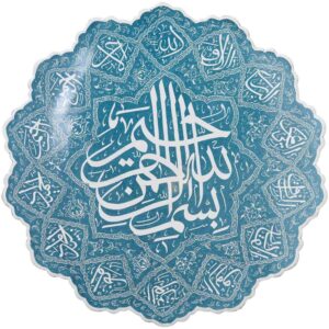 بشقاب میناکاری اسلیمی بسم الله تزئینی