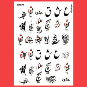 برچسب ناخن ایرانی – طرح عشق