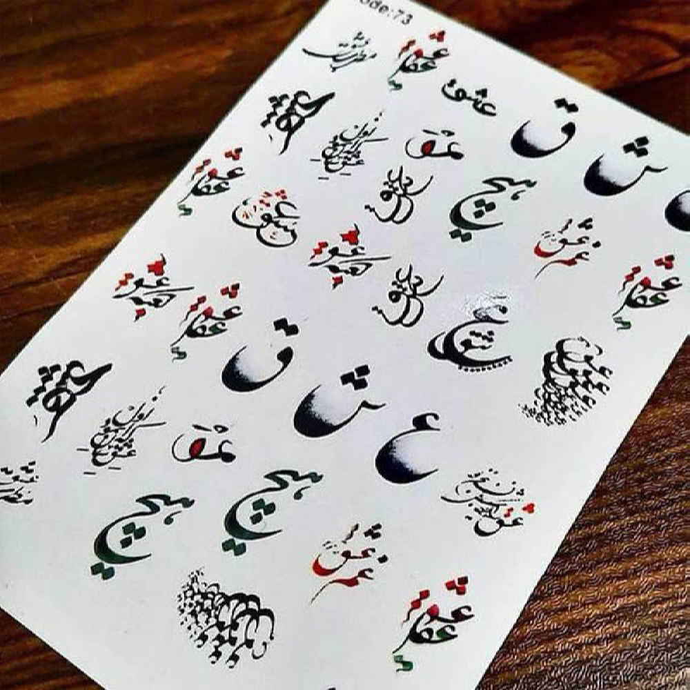 برچسب ناخن ایرانی – طرح عشق
