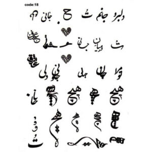 برچسب ناخن ایرانی – سبک هیچ