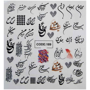 برچسب ناخن ایرانی – سبک جانان