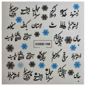 برچسب ناخن ایرانی – طرح زمستان