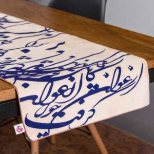 رومیزی مخمل کرم ایرانی مدل نستعلیق