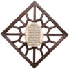 جاکلیدی دیواری طرح دار اسلامی با آیه عرش 047