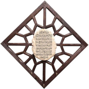 جاکلیدی دیواری طرح دار اسلامی با آیه عرش 047